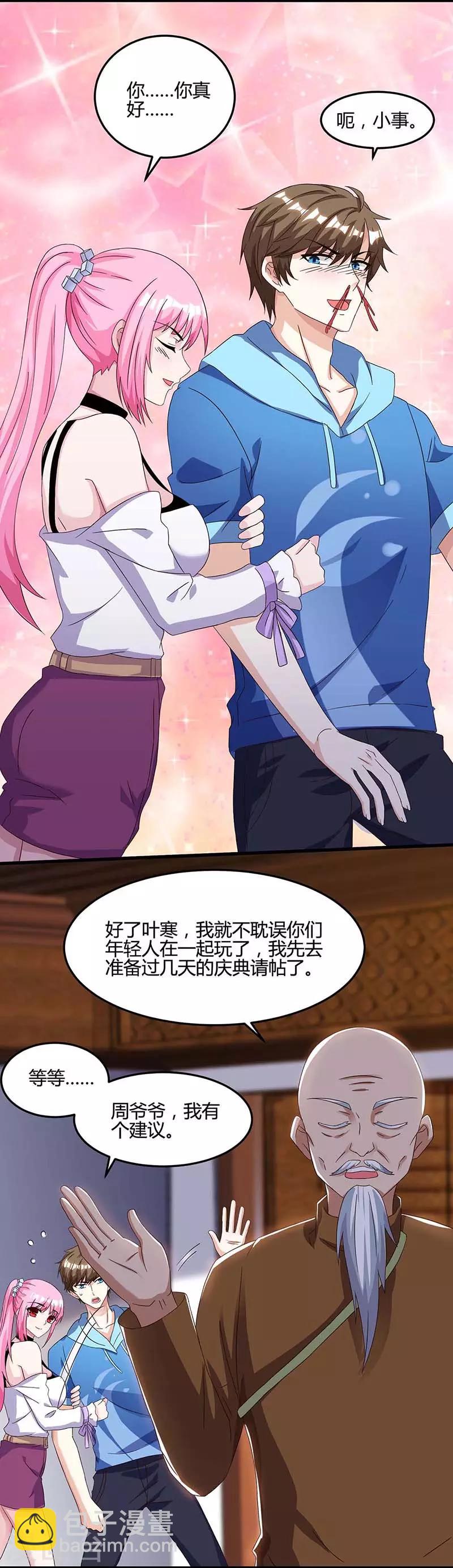 🍣天才狂医 第93话 有你真好 第19页
