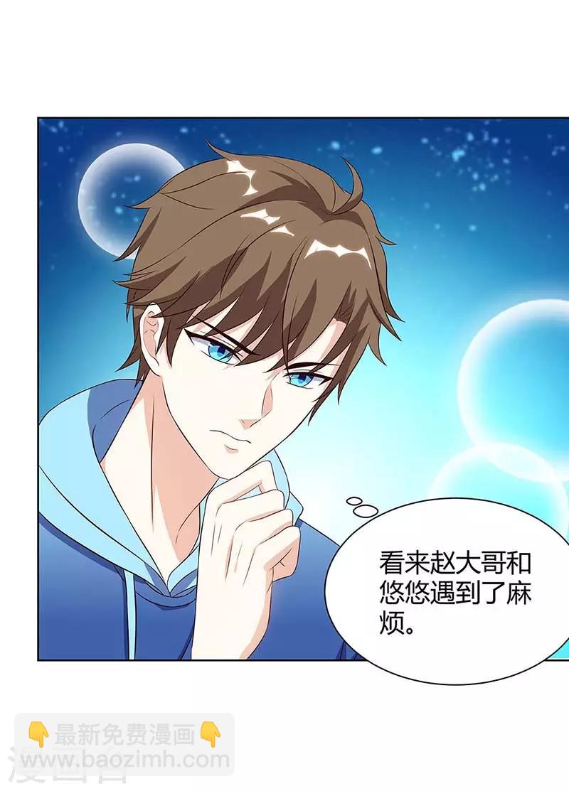 🍣天才狂医 第95话 兄妹一起失踪 第11页