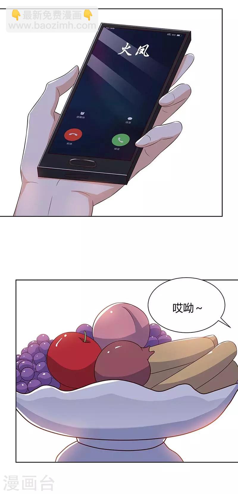 🍣天才狂医 第95话 兄妹一起失踪 第12页
