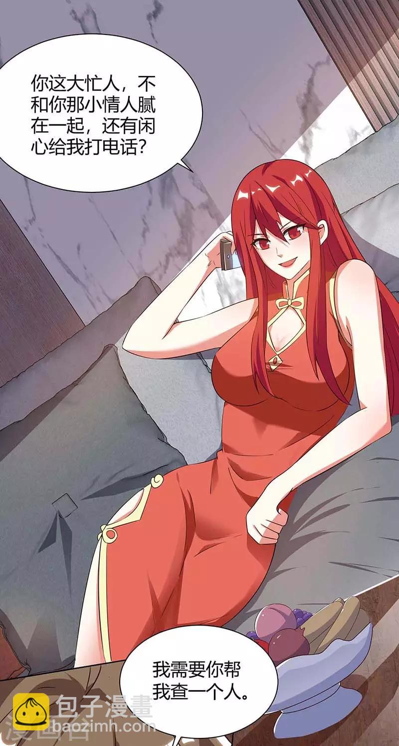 🍣天才狂医 第95话 兄妹一起失踪 第13页