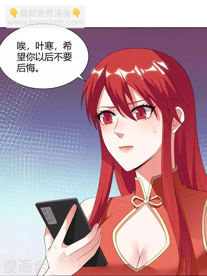 🍣天才狂医 第95话 兄妹一起失踪 第17页