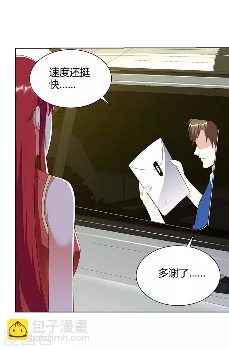 🍣天才狂医 第95话 兄妹一起失踪 第19页