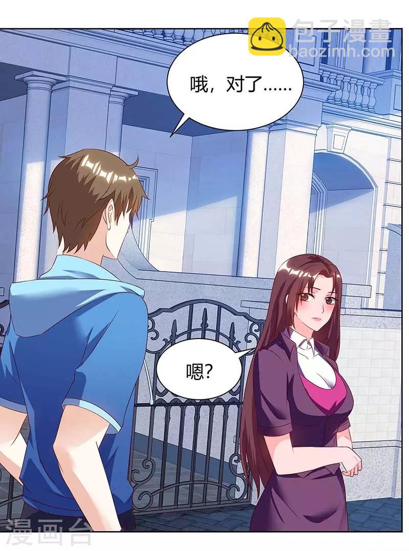 🍣天才狂医 第95话 兄妹一起失踪 第2页