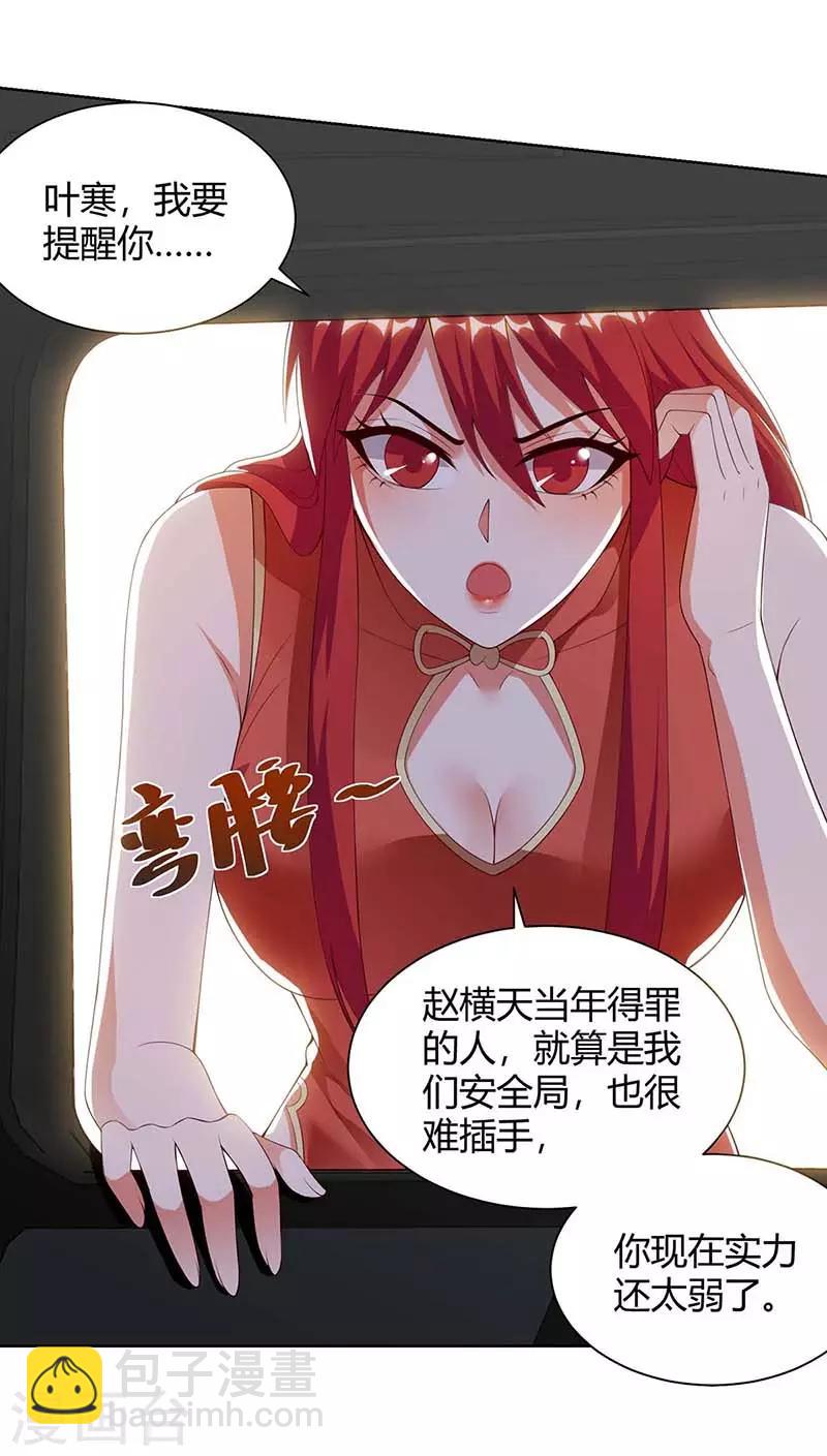 🍣天才狂医 第95话 兄妹一起失踪 第20页