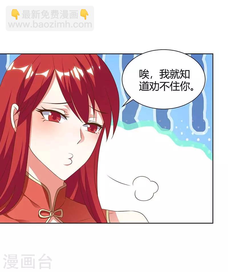 🍣天才狂医 第95话 兄妹一起失踪 第22页