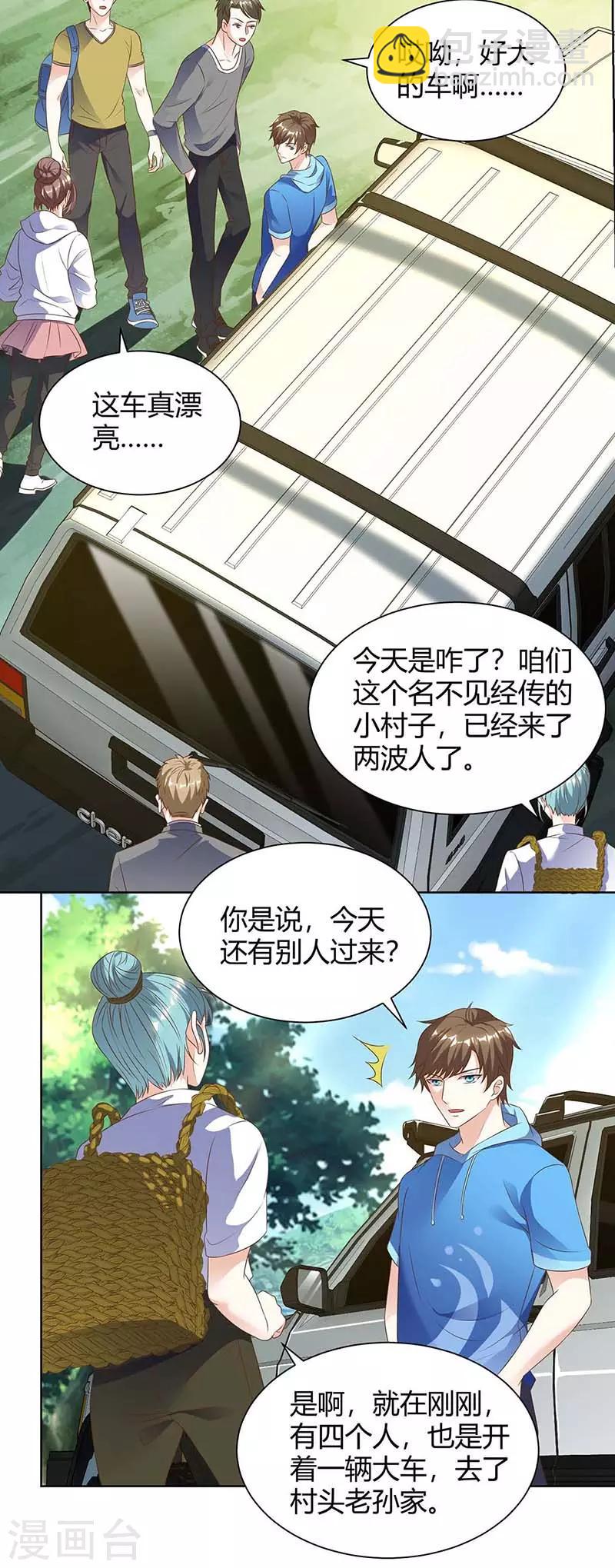 🍣天才狂医 第95话 兄妹一起失踪 第24页