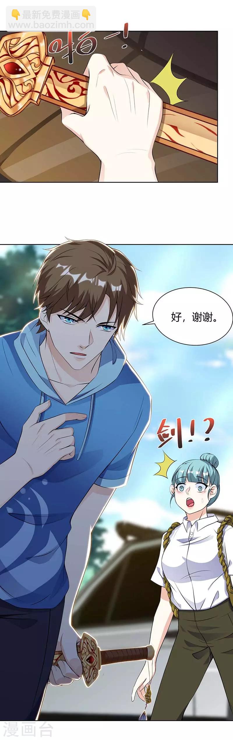 🍣天才狂医 第95话 兄妹一起失踪 第25页