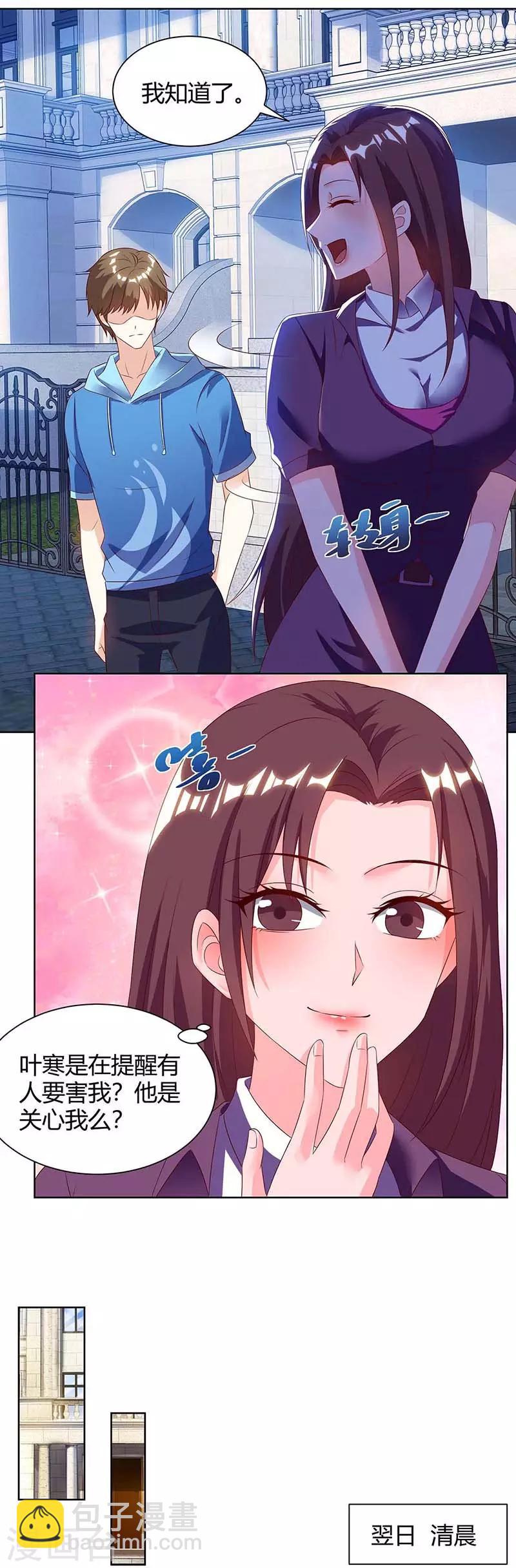 🍣天才狂医 第95话 兄妹一起失踪 第4页