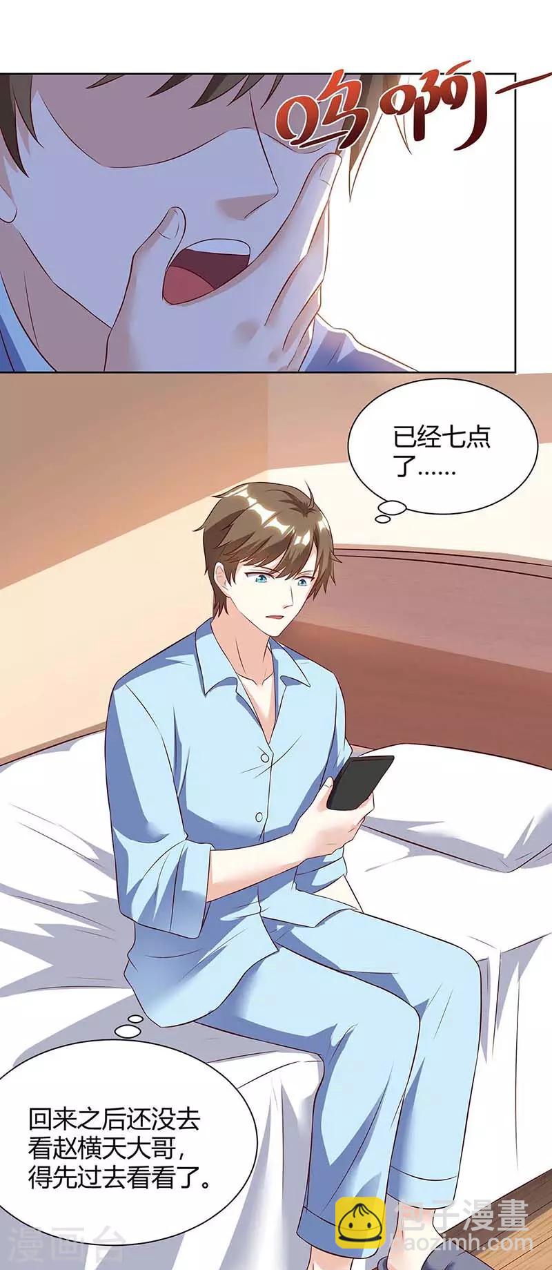 🍣天才狂医 第95话 兄妹一起失踪 第5页