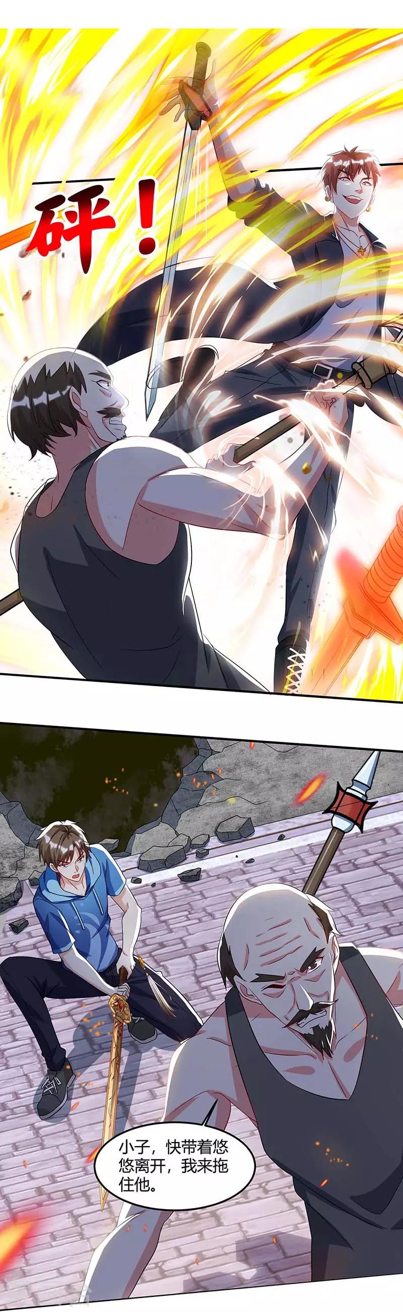 🍣天才狂医 第97话 回家 第1页