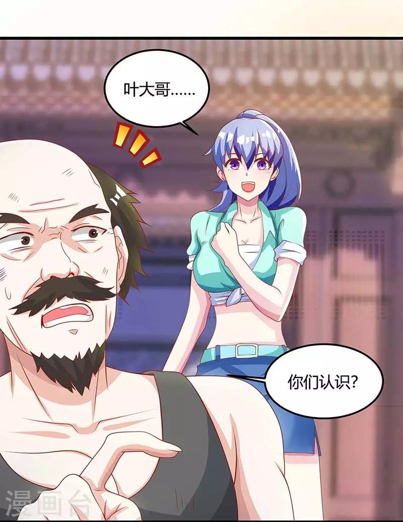🍣天才狂医 第97话 回家 第14页