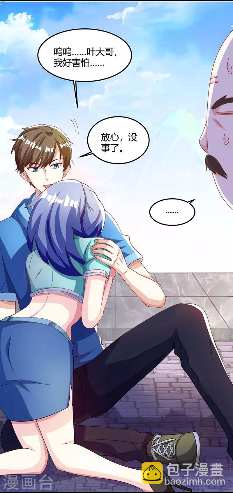 🍣天才狂医 第97话 回家 第15页