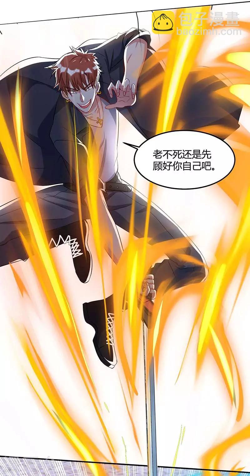 🍣天才狂医 第97话 回家 第2页