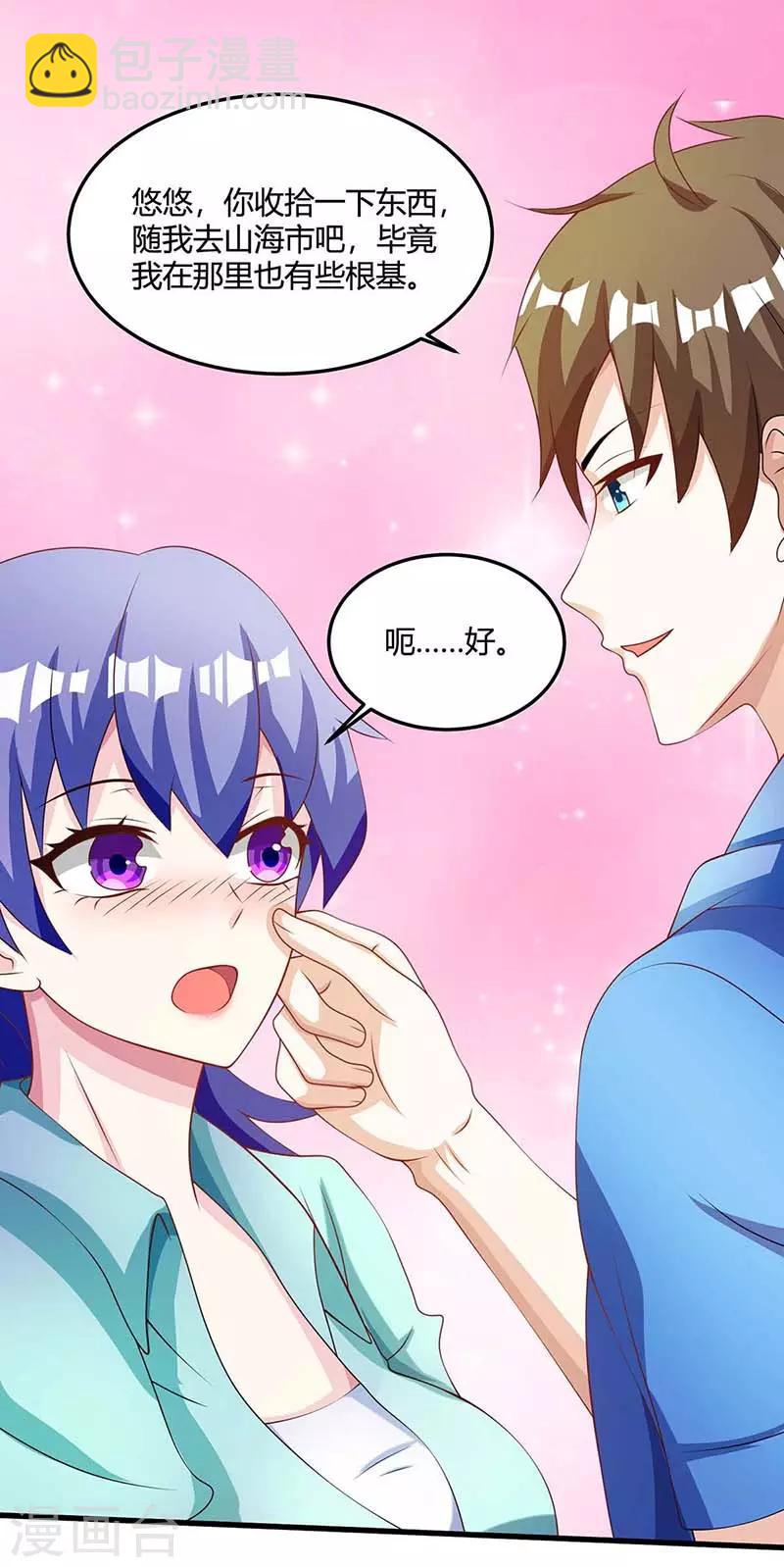 🍣天才狂医 第97话 回家 第20页