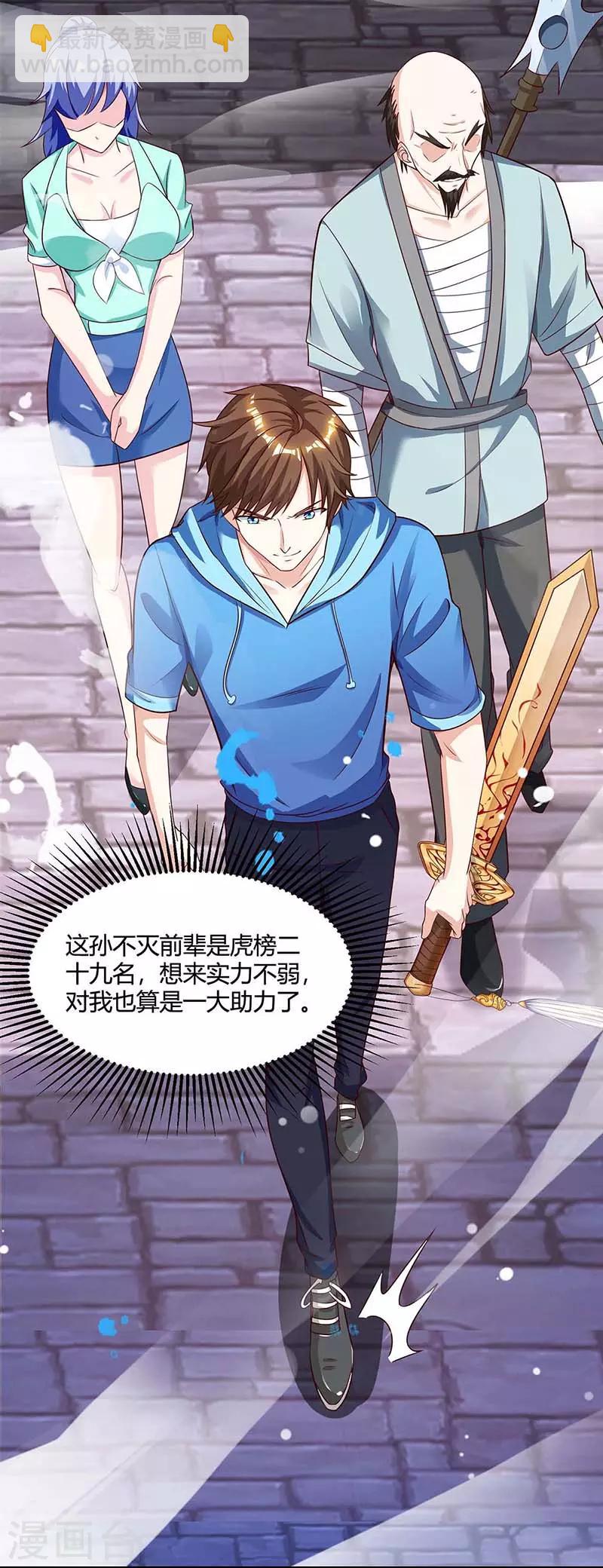🍣天才狂医 第97话 回家 第23页