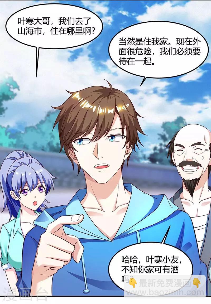 🍣天才狂医 第97话 回家 第24页