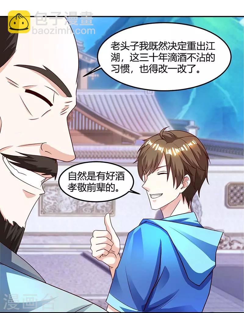 🍣天才狂医 第97话 回家 第25页
