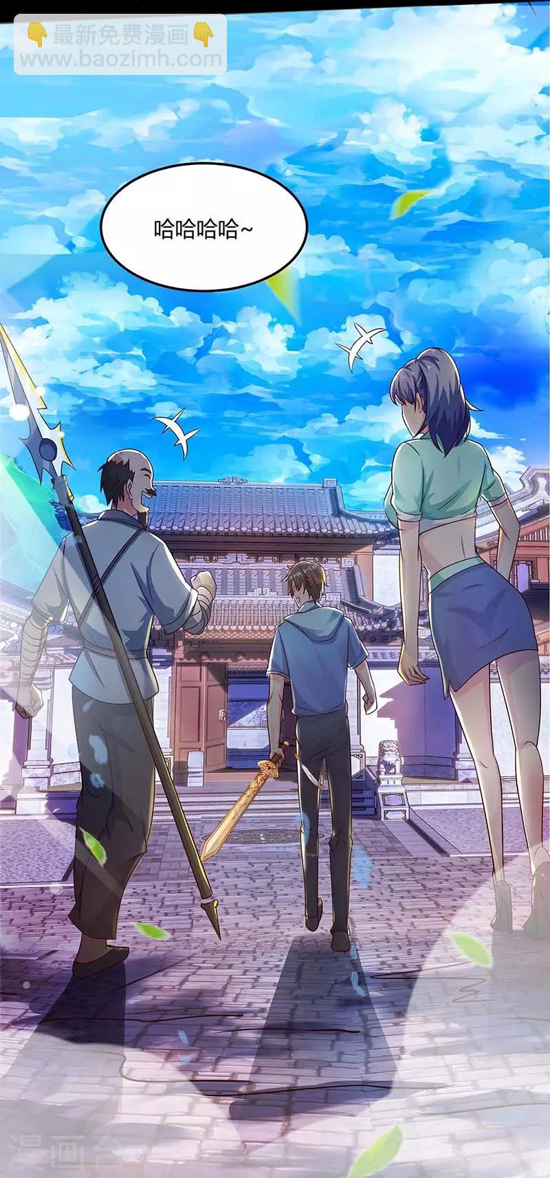 🍣天才狂医 第97话 回家 第27页