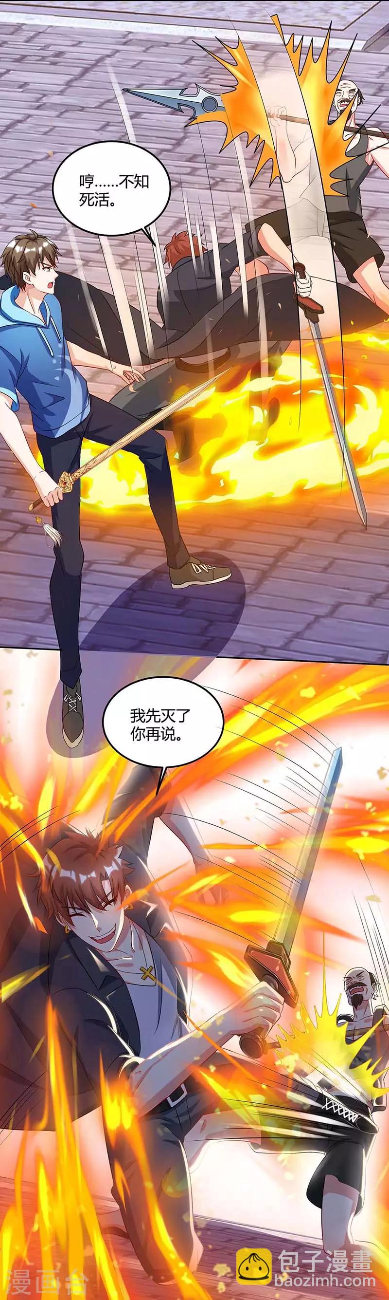 🍣天才狂医 第97话 回家 第4页