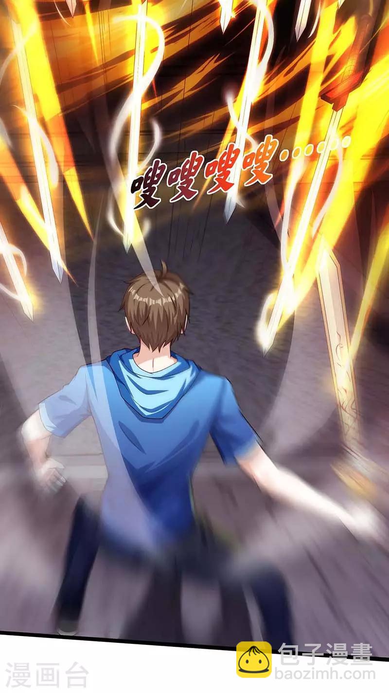 🍣天才狂医 第97话 回家 第6页