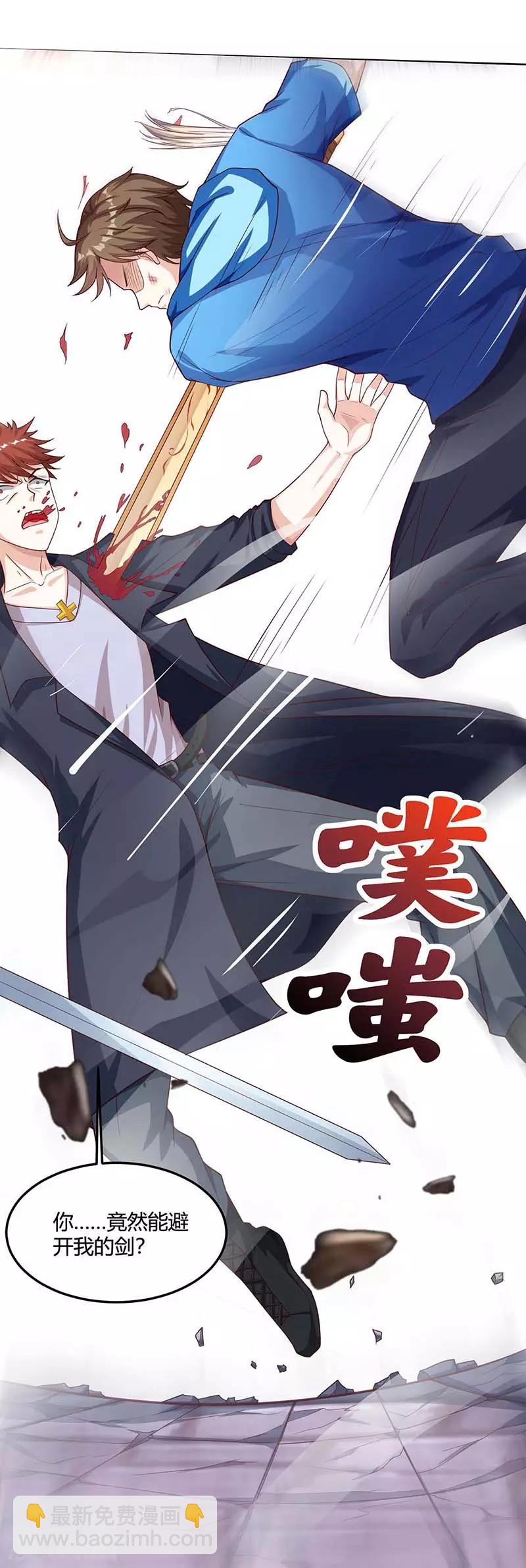 🍣天才狂医 第97话 回家 第9页