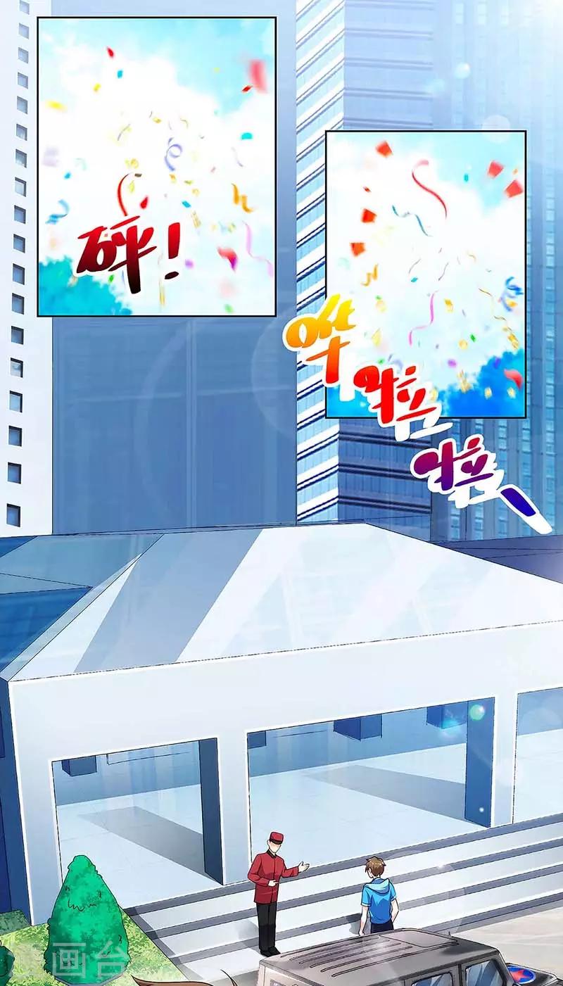 🍣天才狂医 第99话 控场 第1页
