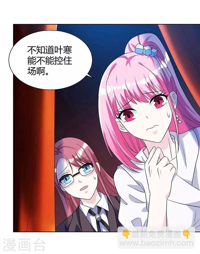🍣天才狂医 第99话 控场 第15页
