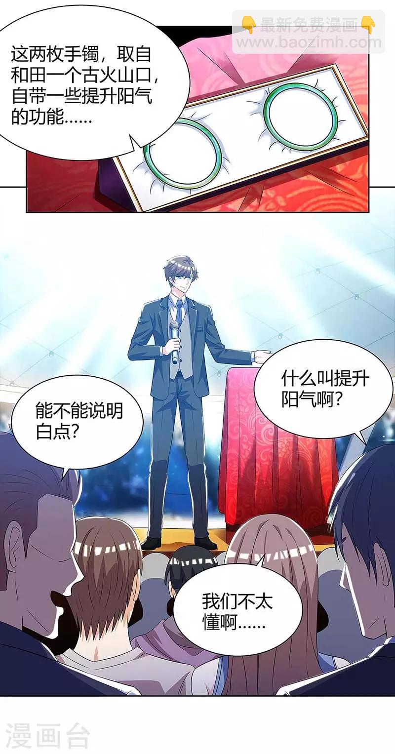 🍣天才狂医 第99话 控场 第21页