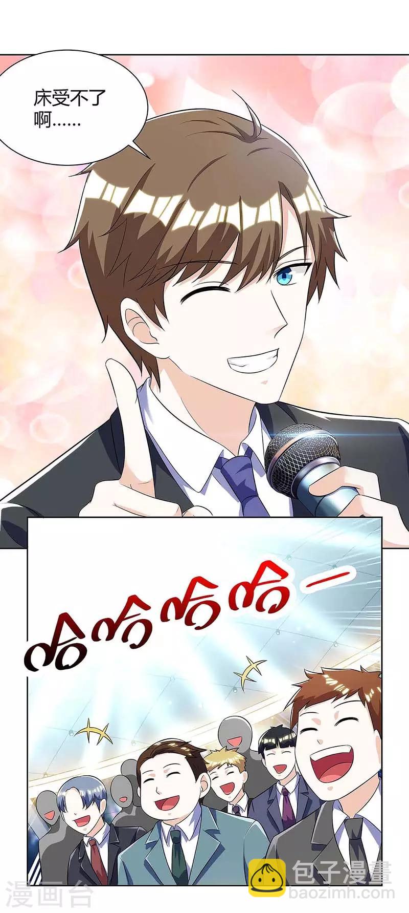 🍣天才狂医 第99话 控场 第23页