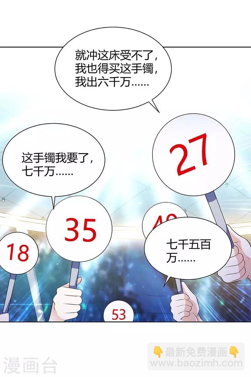🍣天才狂医 第99话 控场 第26页