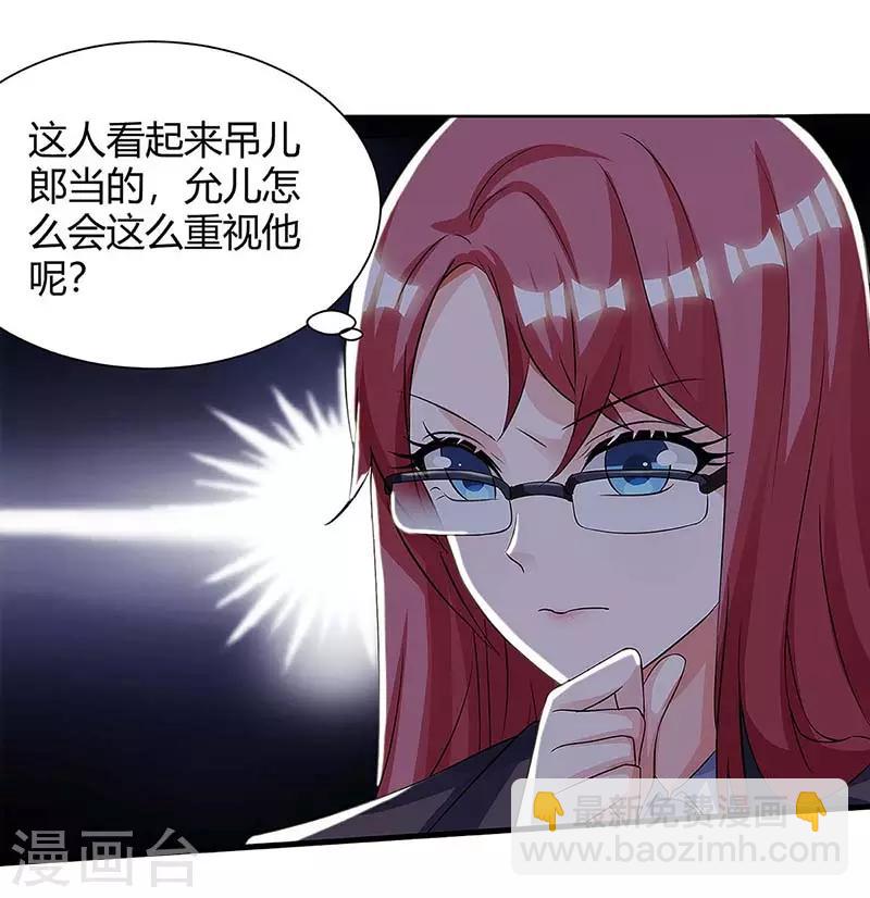 🍣天才狂医 第99话 控场 第5页