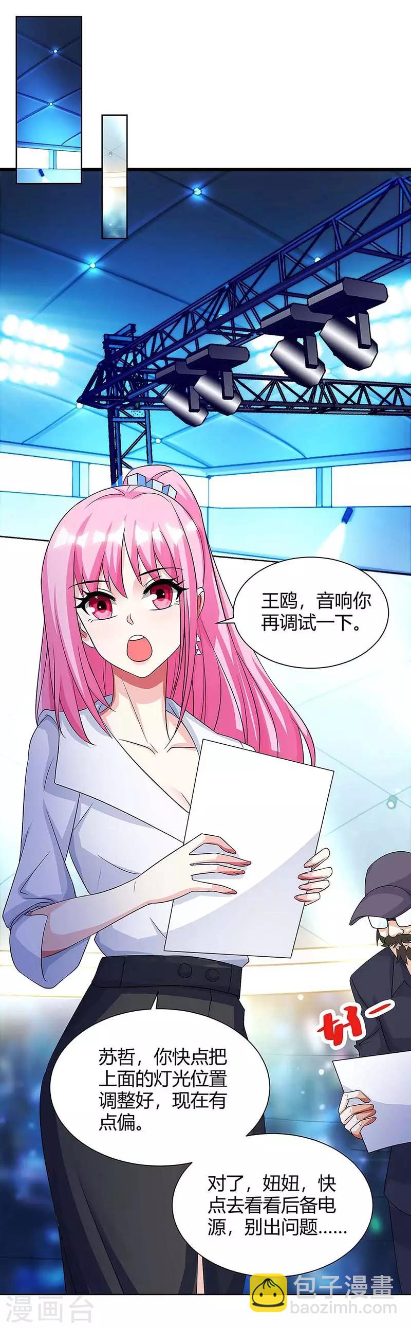 🍣天才狂医 第99话 控场 第6页