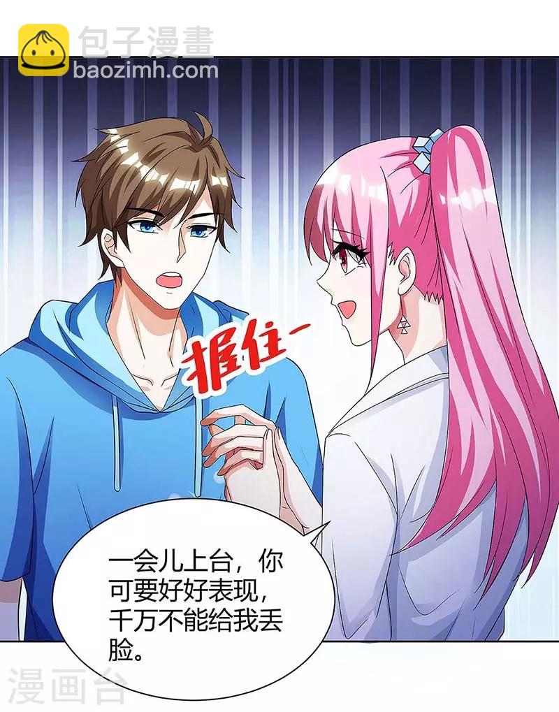 🍣天才狂医 第99话 控场 第9页
