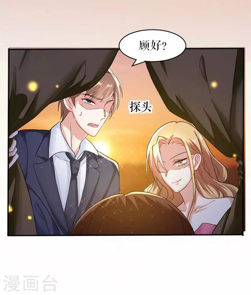 第2话 怀了双胞胎-第2话
