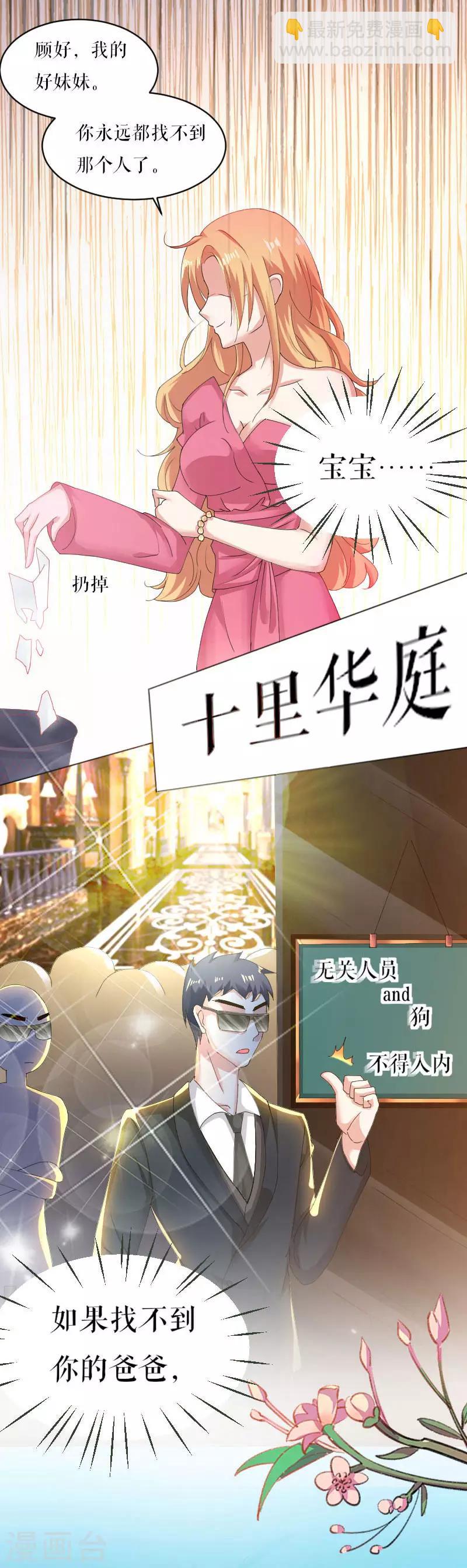 第2话 怀了双胞胎-第2话