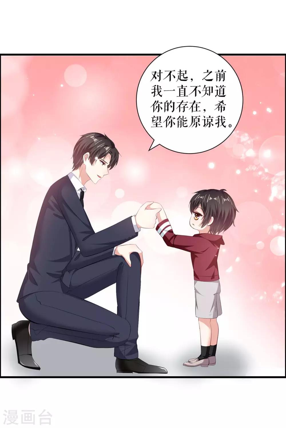 第102话 不要相信他-第102话