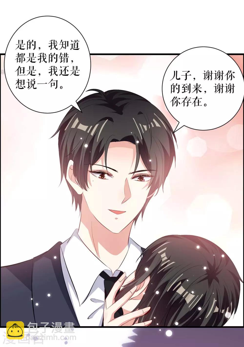 第102话 不要相信他-第102话