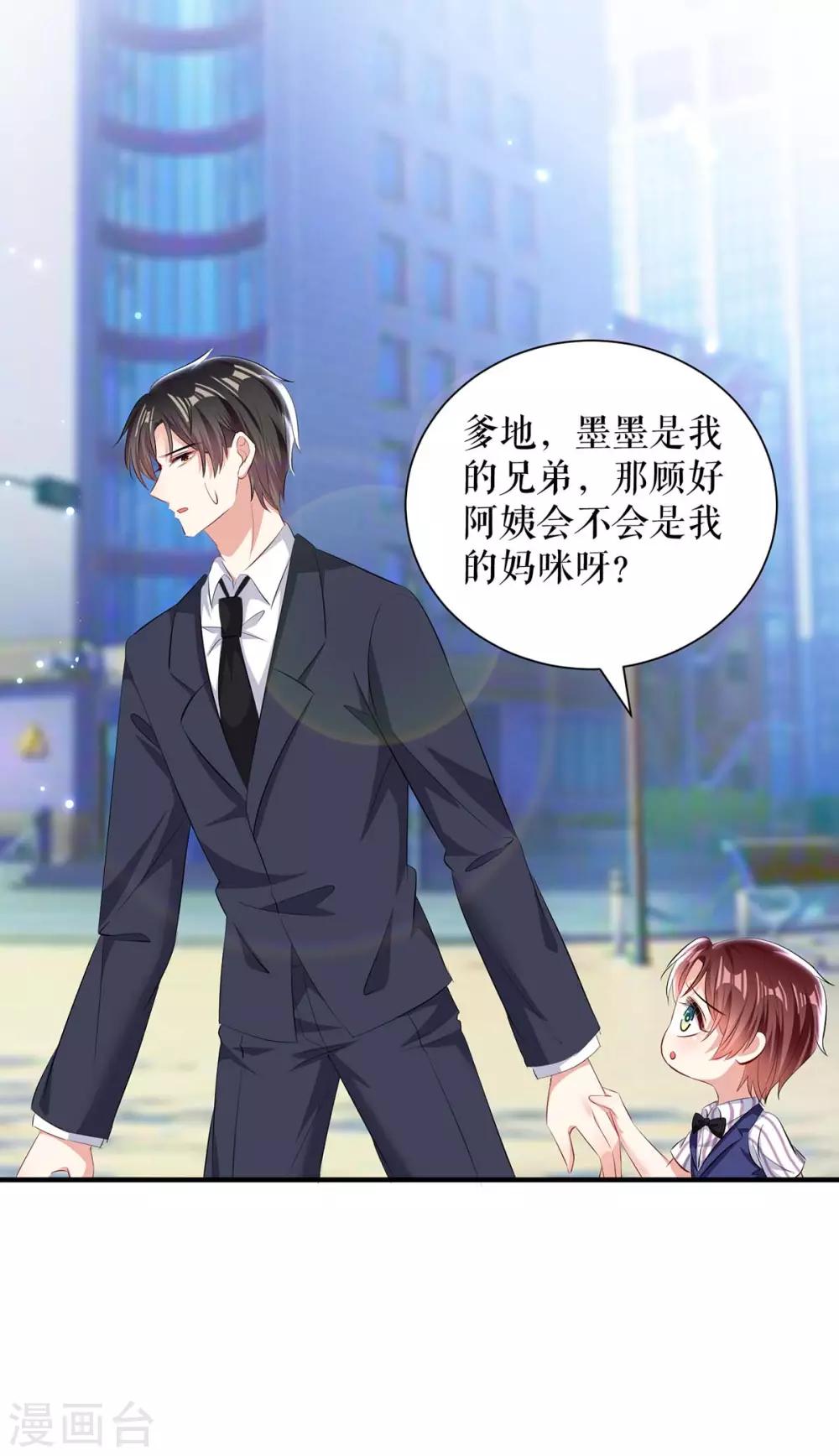 第102话 不要相信他-第102话