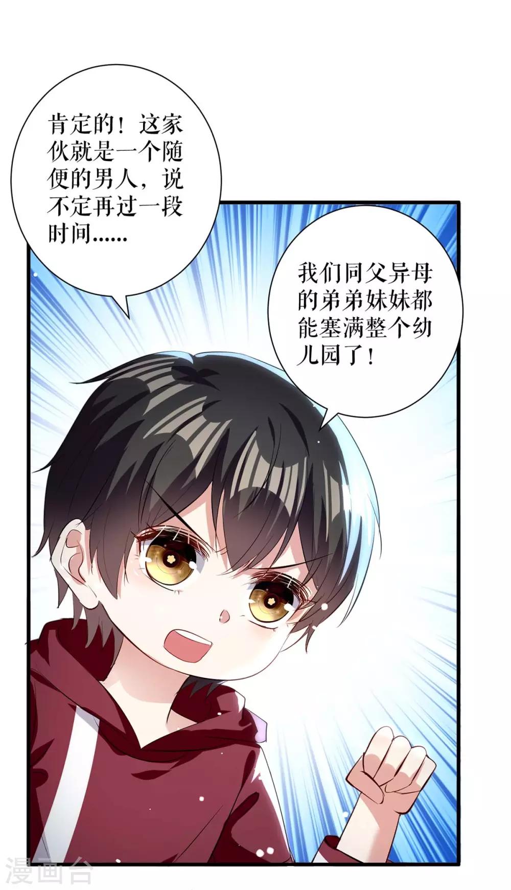 第102话 不要相信他-第102话