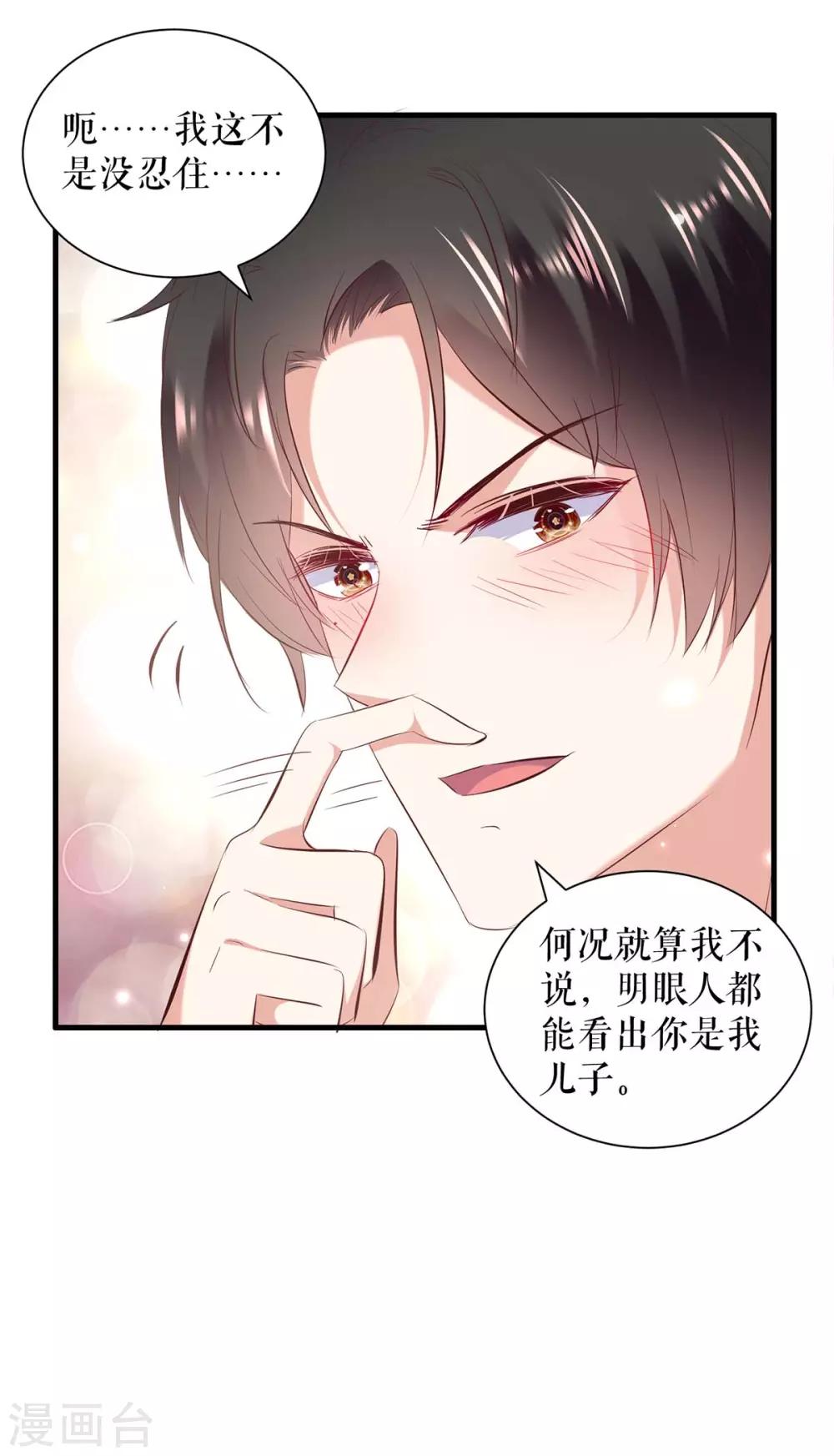 第102话 不要相信他-第102话