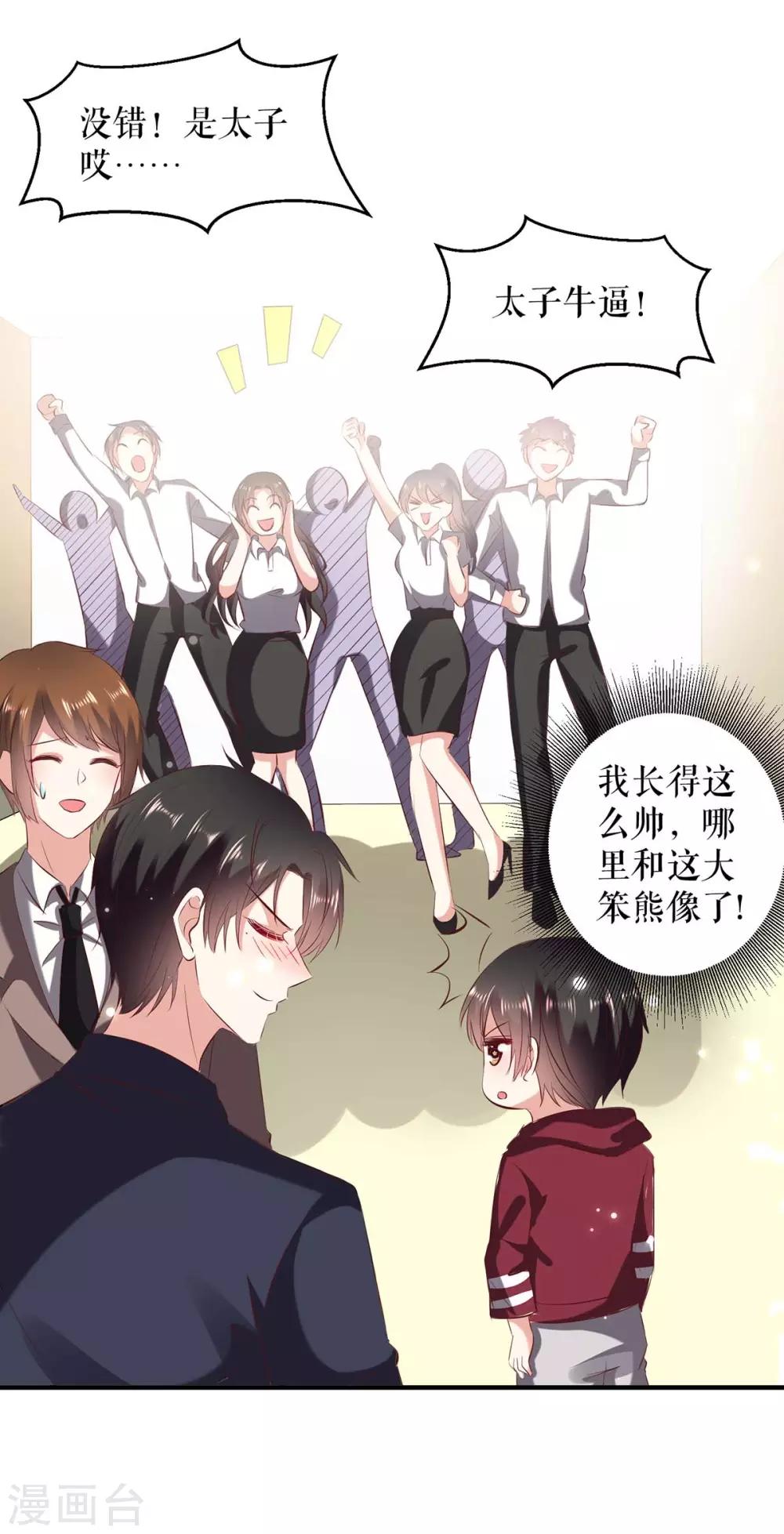 第102话 不要相信他-第102话