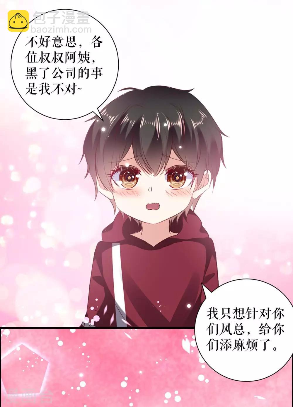 第102话 不要相信他-第102话