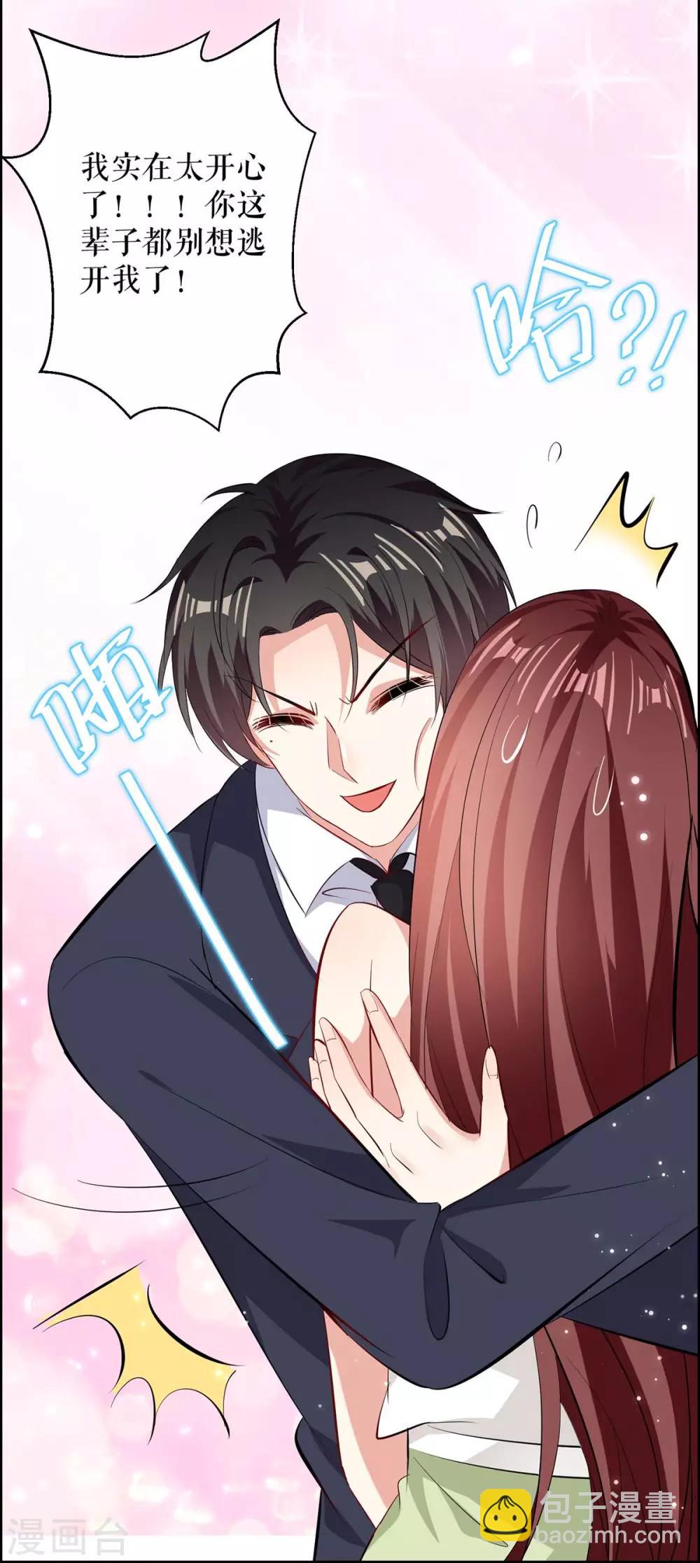 第104话 你得负责-第104话