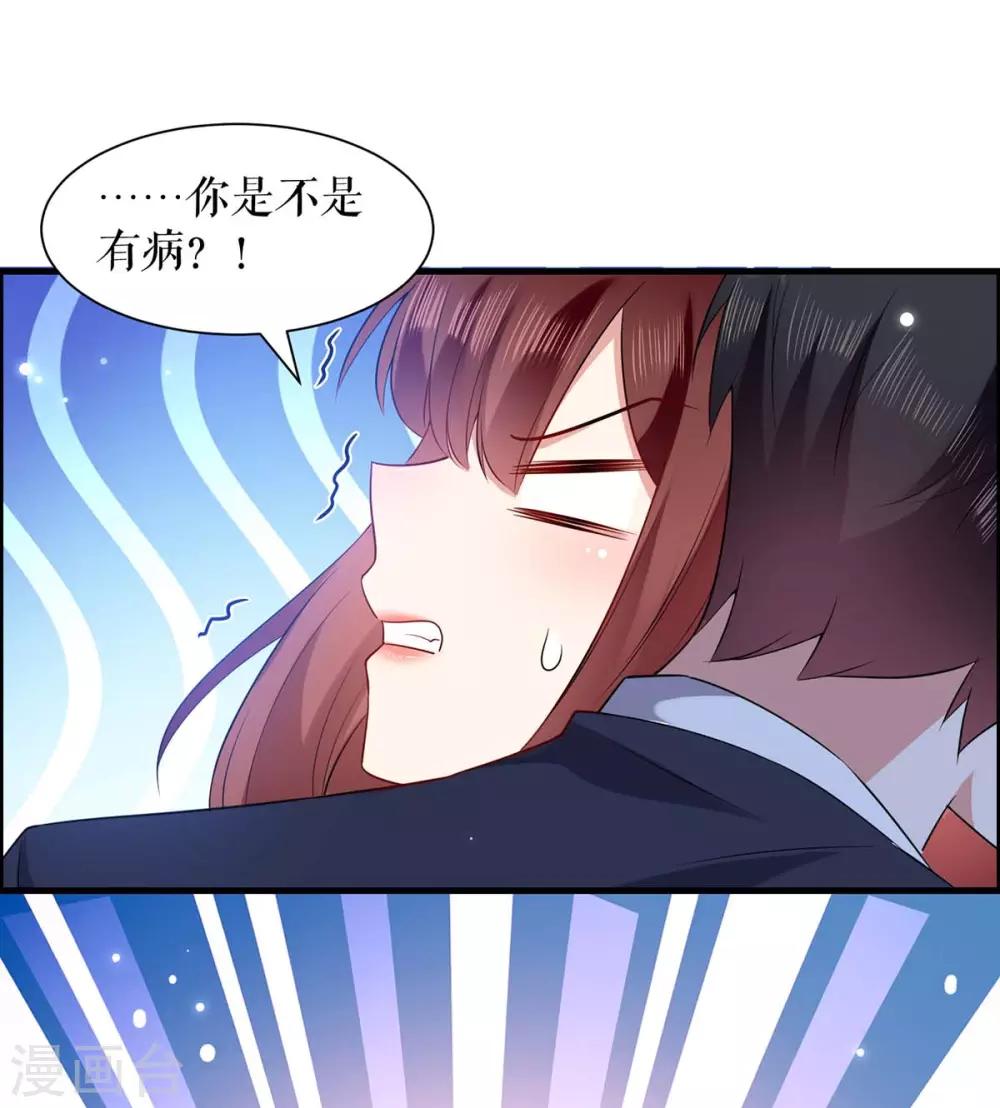 第104话 你得负责-第104话