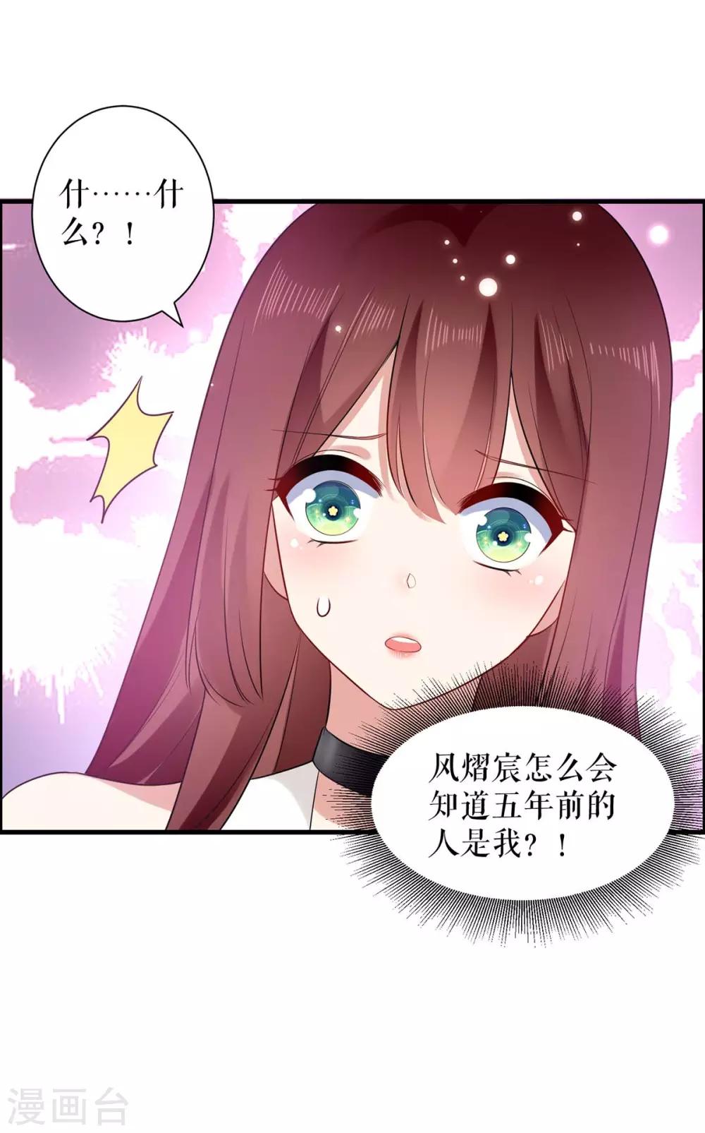 第104话 你得负责-第104话