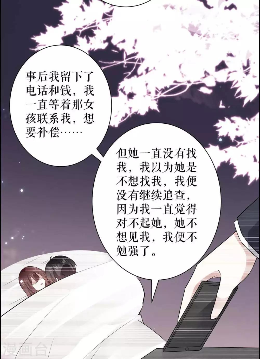 第104话 你得负责-第104话