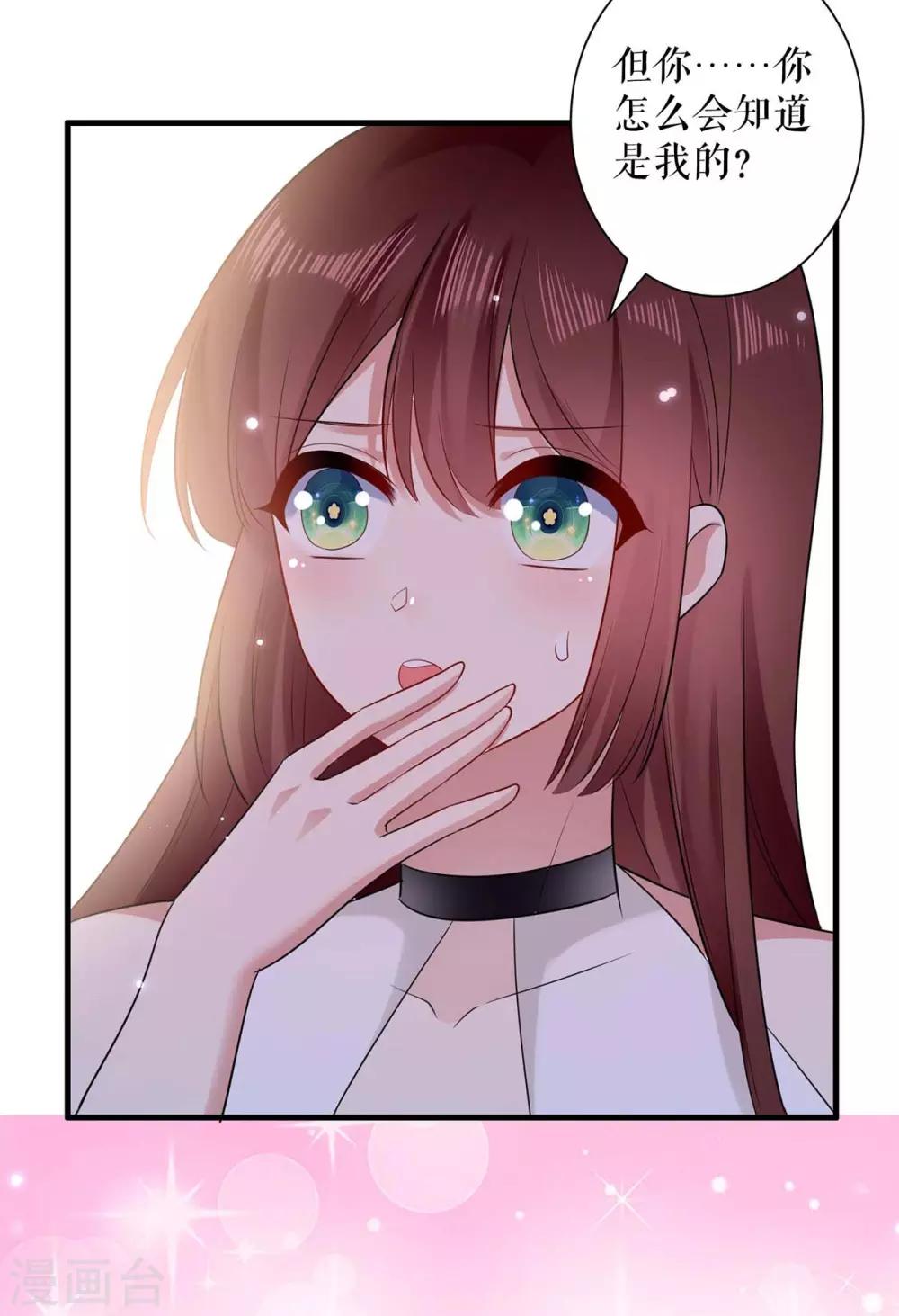 第104话 你得负责-第104话