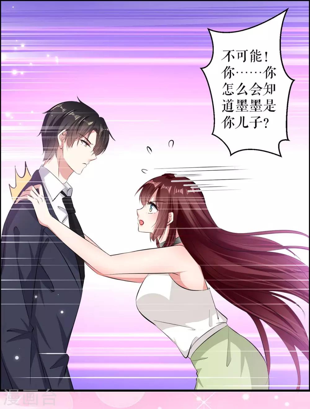 第104话 你得负责-第104话