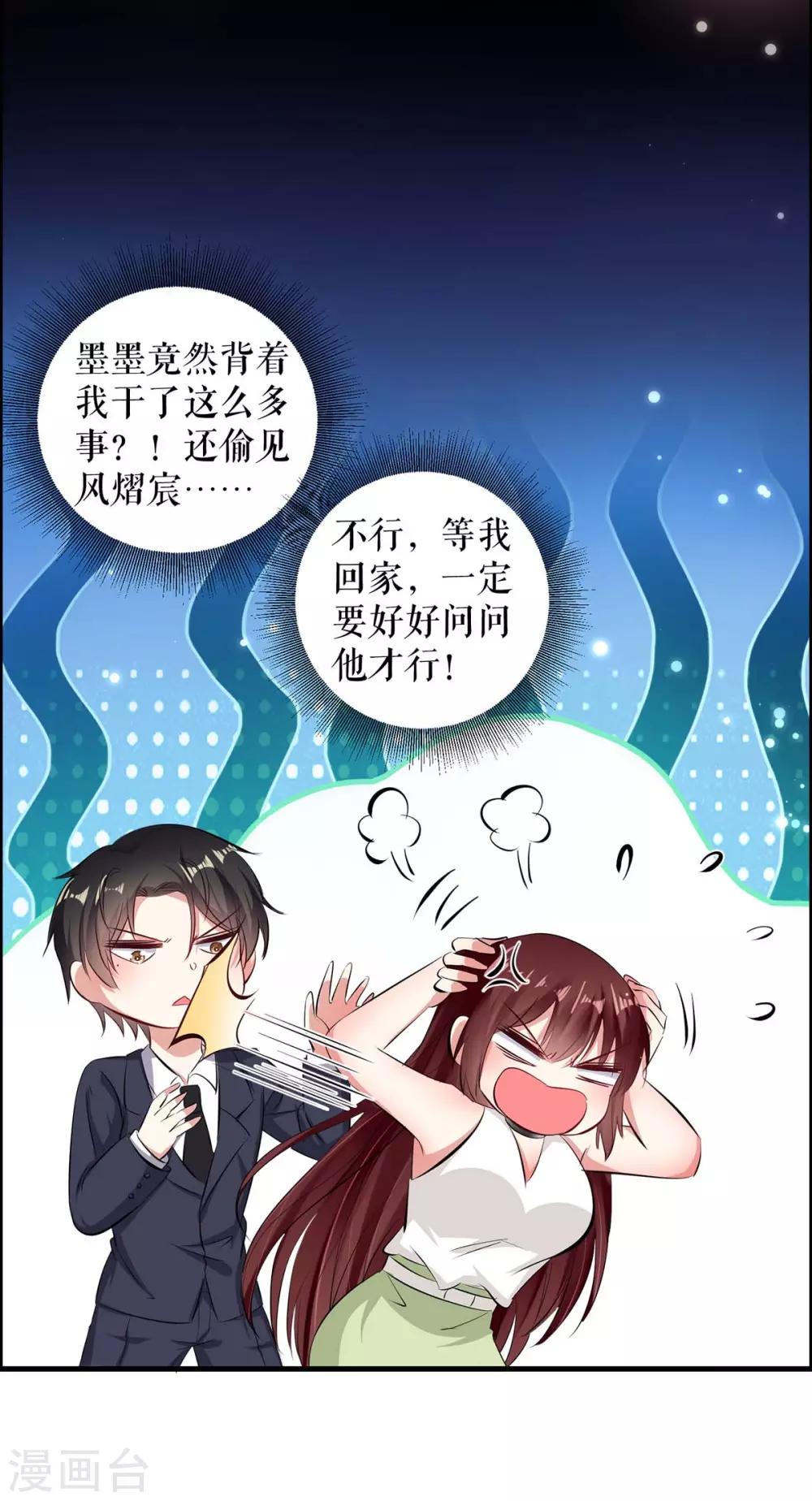 第104话 你得负责-第104话