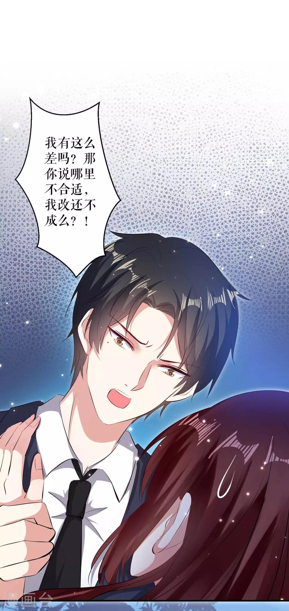 第104话 你得负责-第104话